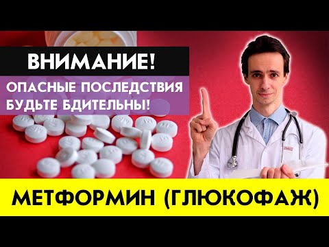 Бейне: Метформин мен глибенкламидті бірге қабылдауға бола ма?