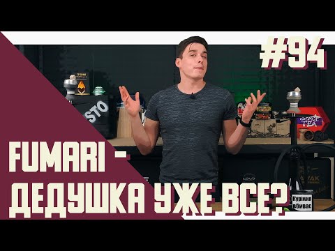 Табак FUMARI есть ли разница в акцизном и без акцизном продукте?