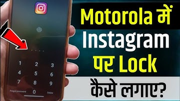Motorola Me Instagram Par Lock Kaise Lagaye | How To Lock Instagram In Motorola Phones | Moto