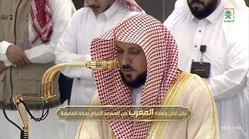 ترتيل عذب من سورة غافر للشيخ د.⁧ #ماهر_المعيقلي⁩ | مغرب الثلاثاء 21-12-1446هـ.