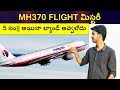 Flight MH370 Mystery || Greatest Unsolved Mystery In Aviation History