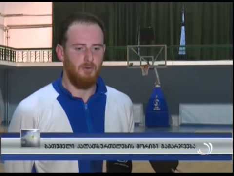 ბათუმელი კალათბურთელების მორიგი გამარჯვება