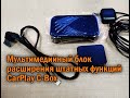 Мультимедийный блок расширения штатных функций CarPlay C-Box