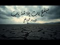 سيفتح باب إذا سد باب روائع الإمام الشافعي ال حموده A Door Will Open If A Door Is Closed سيفتح باب إذا سد باب روائع الإمام الشافعي ال حموده A Door Will Open If A Door Is Closed