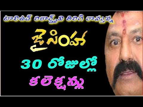 jaisimha-30-days-box-office-collections-records│jaisimha-box-office-collections