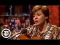 Ольга Качанова исполняет авторскую песню "Женщины". Споемте, друзья (1987)