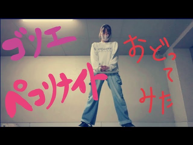 ゴリエ 恋のPecori♡Lesson 初回生産限定盤 轟ティ（トドロキティ） Amazon.co.jp: 恋のPecori Lesson (通常盤)(DVD付): ミュージック