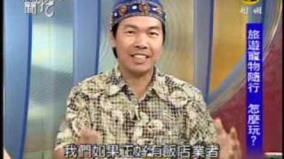 新聞挖挖哇：夏日旅行去(8/8) 20090622