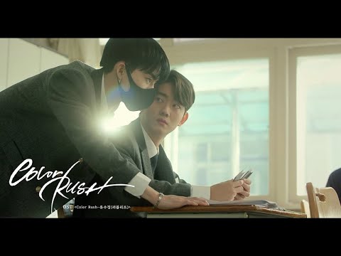 [Türkçe Altyazı] Ryu Sujeong -  Color Rush (Color Rush OST)