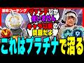 【激辛コーチング】プラチナで沼る人は見てください【APEX LEGENDS】
