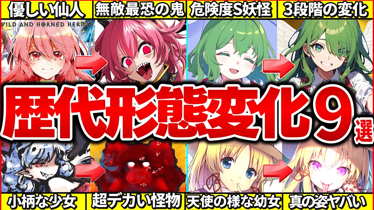 東方 裏 スレ