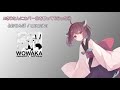 【AIきりたん】とおせんぼ【wowaka cover】