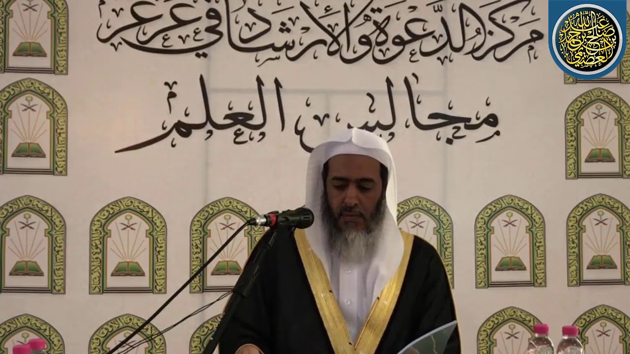 المجلس 1 من شرح (المقدمة الفقهية الصغرى) | برنامج أصول العلم السادس | الشيخ صالح العصيمي