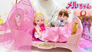 メルちゃん プリンセスベッド お姫様気分 / Mell-chan Princess Canopy Bed
