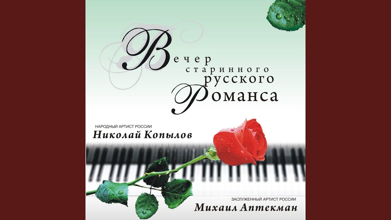 Очи черные голос