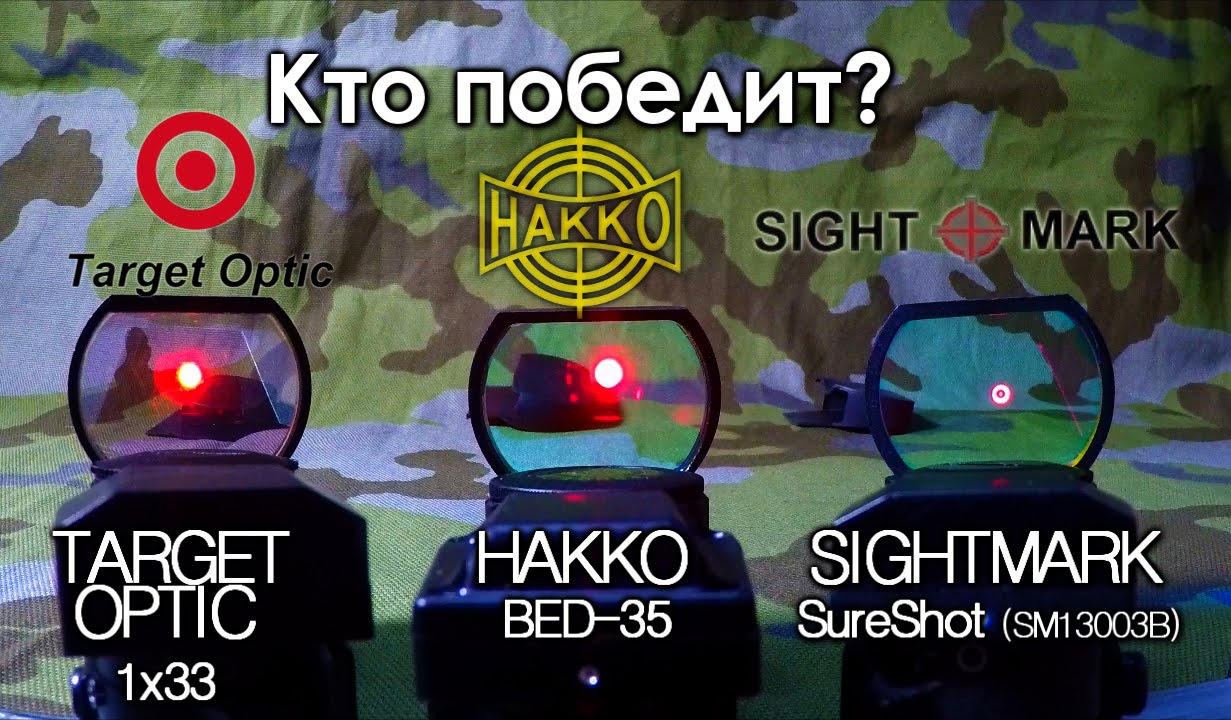 Лучший КОЛЛИМАТОР за 3 копейки (Что, Куда и Как №17) | Магазин ALLAMMO.RU