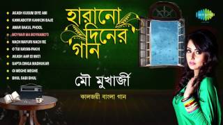 Mou Mukherjee  Remake Of Evergreen Bengali Songs Of Yesteryear's