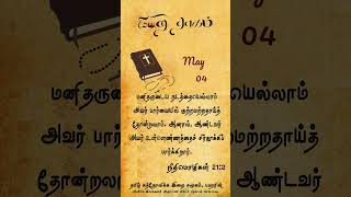 4 May 2026