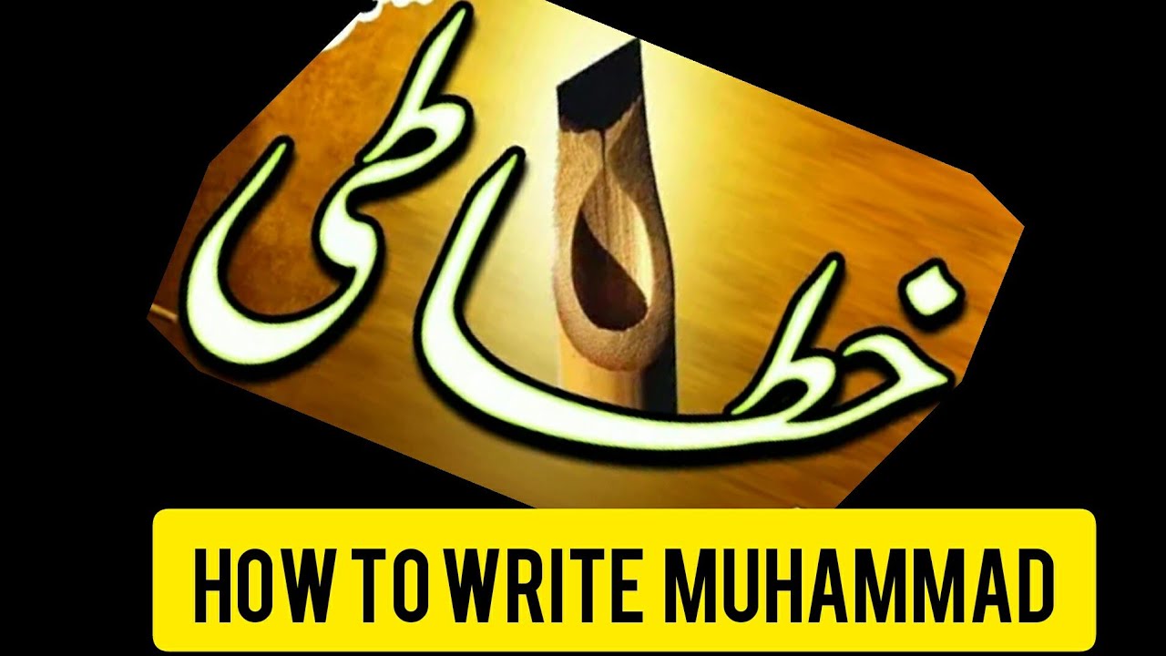 arabic calligraphy||arabic khtati/learn calligraphy..