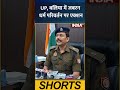 #up #ballia में जबरन धर्म परिवर्तन पर एक्शन #religionchange #upolice #policeaction #indiatv