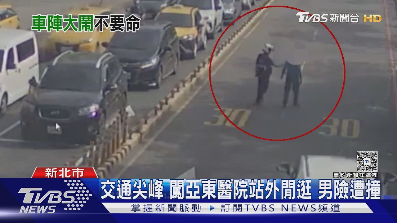 危險!頻闖車道中央不聽勸 遭警保護管束｜TVBS新聞 @TVBSNEWS01