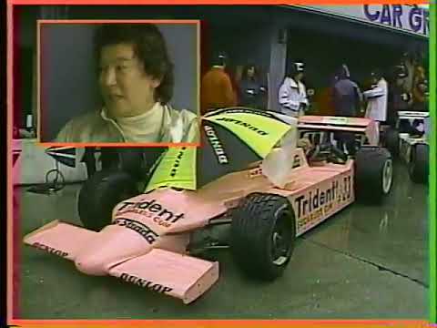 1982 鈴鹿 F2グランプリ - YouTube