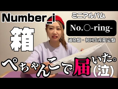 Unboxing] I bought two versions of Number_i's mini album 