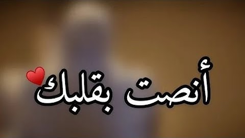 القارئ شريف مصطفى أنصت بقلبك 💔😔 حالات واتس اب دينية حالة واتساب قصيرة 💥