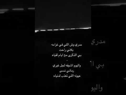واليوم اشوفه لجل غيري رماني اكسبلور اشتراك لايك
