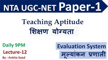 Evaluation System Introduction | Teaching Aptitude NTA UGC NET Paper-1 | Important Topic UGC NET