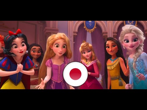 Vanellope Meets The Disney Princesses (Japanese) | RALPH BREAKS THE INTERNET