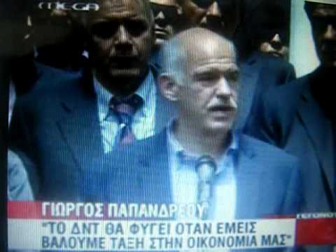 George Papandreou: "     ".MP4