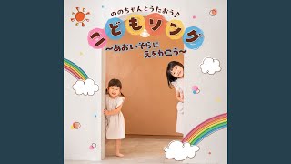 【保育】2歳児さんが歌って楽しい!オススメの歌特集
