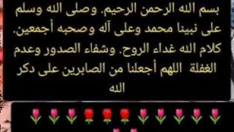 قرآن كريم. فيه حياة النفوس 🌷🌹🌹وشفاء القلوب. اللهم اجعله ربيع قلوبنا 👍👍👍