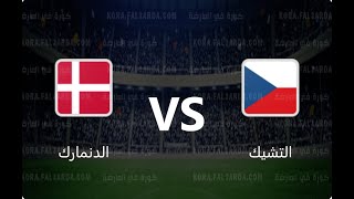 بث مباشر لمبارات الدنمارك ✔ التشيك ربع نهائي كأس اوروبا
