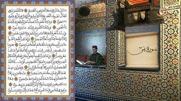 سورة يس  برواية ورش عن نافع القارئ الشيخ عبد الكريم الدغوش