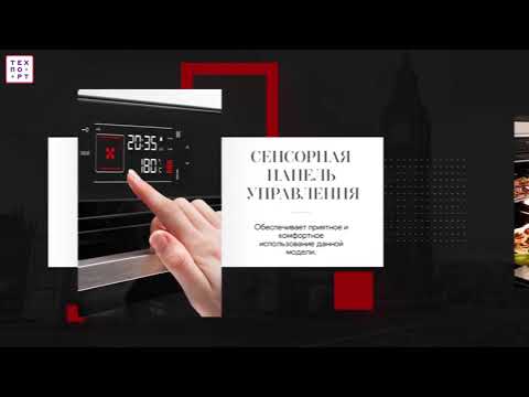 Электрический духовой шкаф Jacky's JO EB75410 Электрический духовой шкаф Jacky's JO EB75410