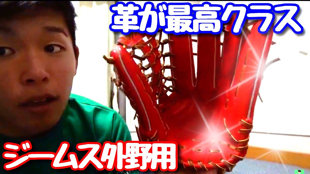新型モデル 519.激レア!!日本製キップレザZeems硬式オーダーミット