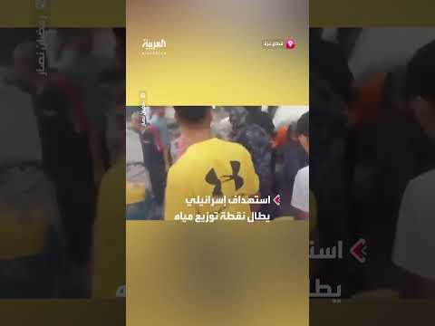 استهداف نقطة مياه في مخيم يمني... سقوط شهداء