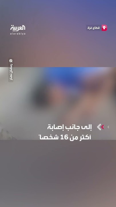            
 - نشر قبل 8 دقيقة