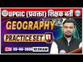 UP GIC Lecturer Geography Classes | GIC Lecturer Geography Practice Set 51 | GIC Geography MCQs