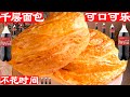 手撕千层面包！看我怎样用可口可乐制作丹麦手撕千层面包，不用机器，不用牛奶，不花时间，外酥里软，酥到掉渣，特别适合老人和孩子吃。
