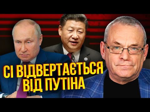 ⚡️ЯКОВЕНКО: ФІАСКО ПУТІНА В КИТАЇ! Діда обізвали і всунули ГАНЕБНУ УГОДУ. Нова загроза для Києва