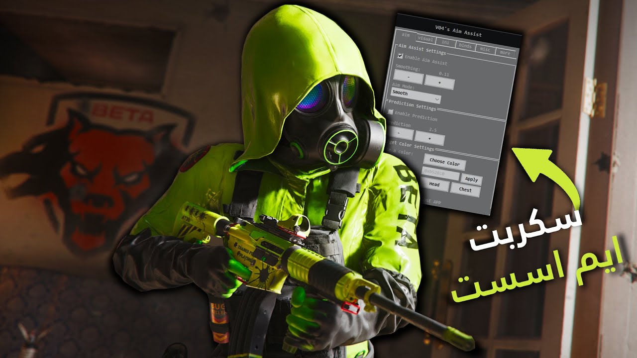 شرح كامل عن سكربت الايم اسست في لعبة كود - aim assist script