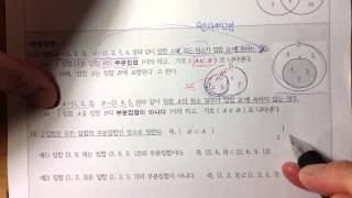 20150819-정정공고-수학2-(3차시)집합의뜻과표현(2)1