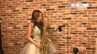 川の流れのように川流不息Sax ruby