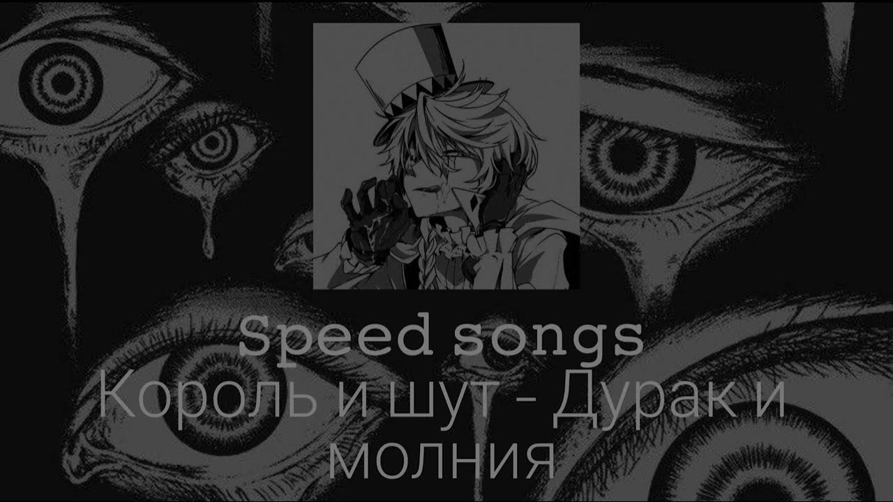 король и шут плакаты постеры. король и шут постер автограф. спид шут. часы пластинка король и шут. король и шут король и шут обложка.