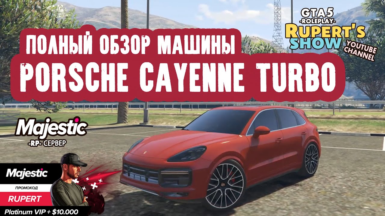 Маджестик стоимость машин