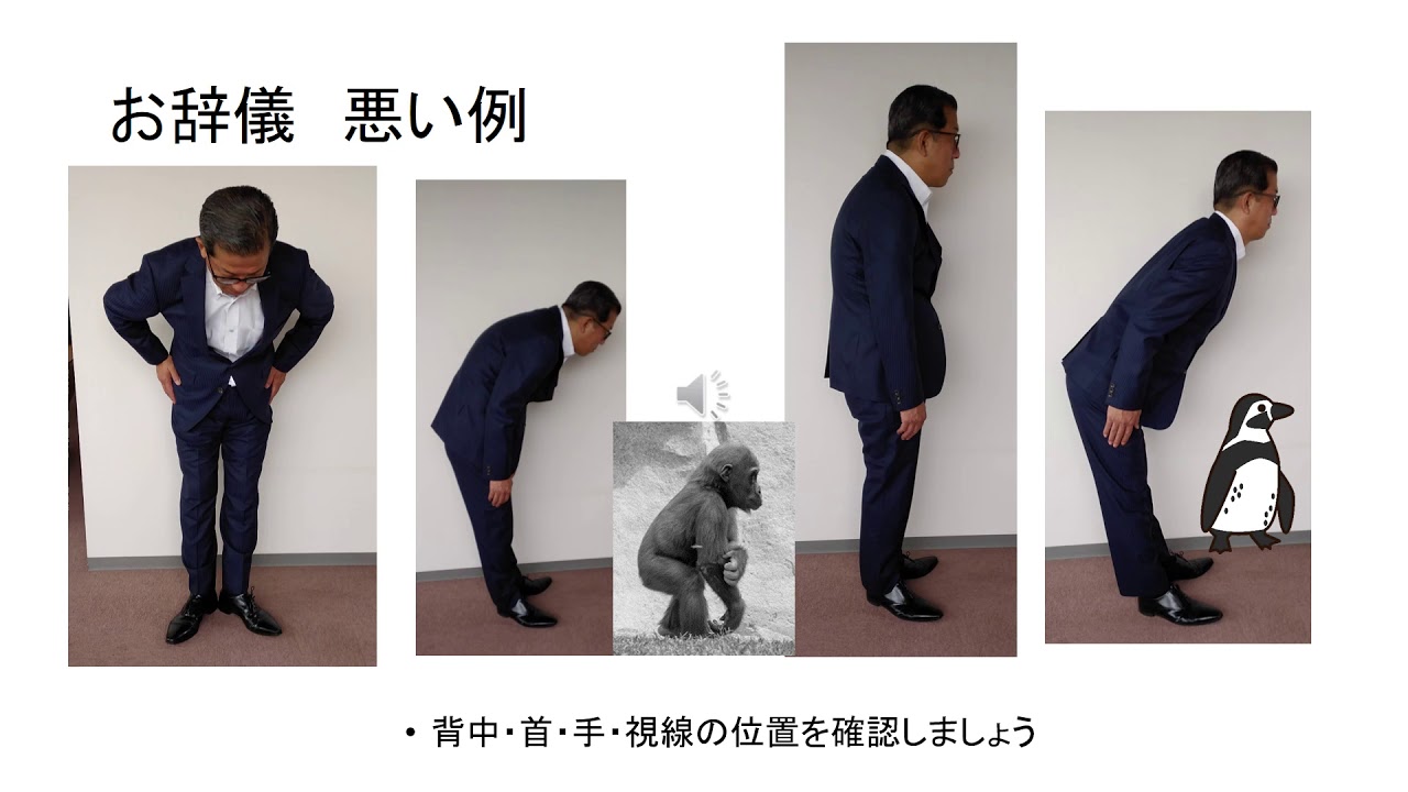 挨拶の基本 Youtube