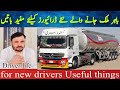 New driver saudia  driver life saudia hamad99 driverjobs saudiajobs gulfjobsvacancies